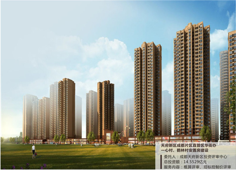 天府新區成都片區直管區華街辦一心村、鶴林村安置房建設.jpg