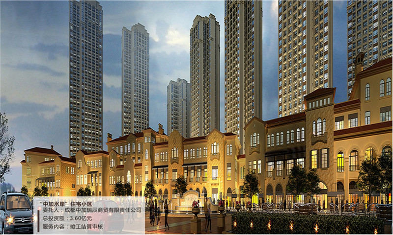 1540386074601031848.jpg “中加水岸”住宅小區.jpg